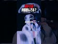 全部で何個韻踏んでる？