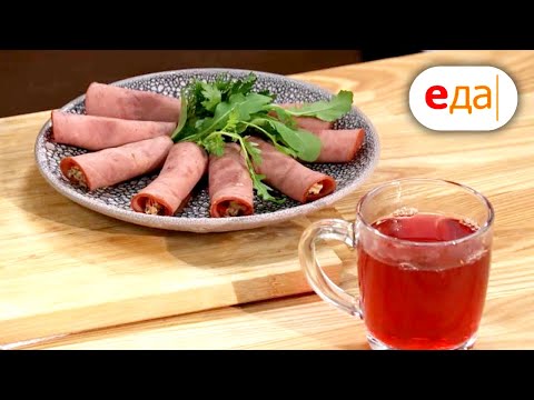 Фисташковый рулет и мясная закуска | Дежурный по кухне