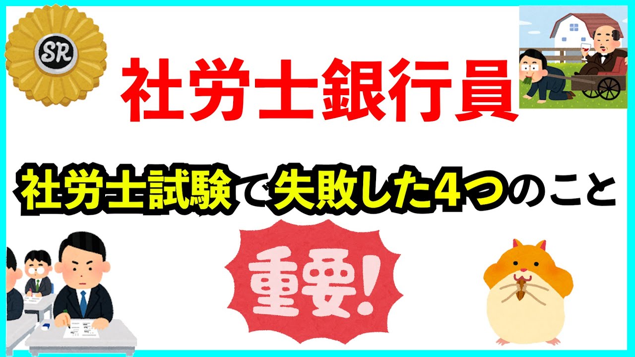 銀行員副業 Youtube1000人収益発表 Youtube