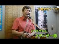 『♪デンサー節』ミヤギマモル with 中原健太郎@溜池うさぎ家
