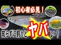 簡単だと思ったら大間違い！初心者が失敗しやすい熱帯魚5選【淡水魚 アクアリウム】