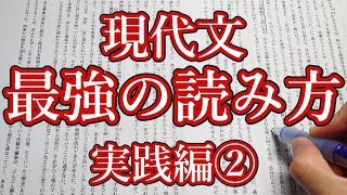 【現代文】満点への道～M大学編～