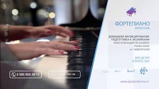 Реклама. РЕПЕТИТОР ФОРТЕПИАНО (10 сек.) Реклама. РЕПЕТИТОР ФОРТЕПИАНО (10 сек.)