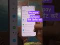 PhonePe AutoPay Kaise Delete Kare? | Cancel Autopay in PhonePe #shorts #phonepe #autopay #viral