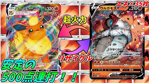 ポケカ愛の戦士 ポケカ愛の戦士