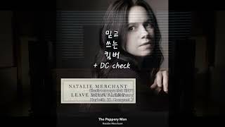 [Harbeth HL Compact 7] Natalie Merchant - The Peppery Man (DC check)