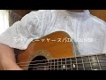 天使のスーツケース/SIX LOUNGE