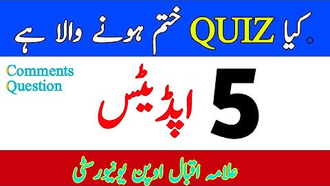 AIOU Five Update From Allama Iqbal Open University || Comments Question || The AIOU
