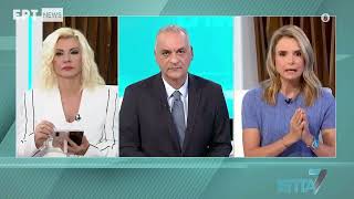Η Μιλένα Αποστολάκη για την οικονομία, το Qatar Gate και την επικαιρότητα | ERT NEWS | 18/12/2022