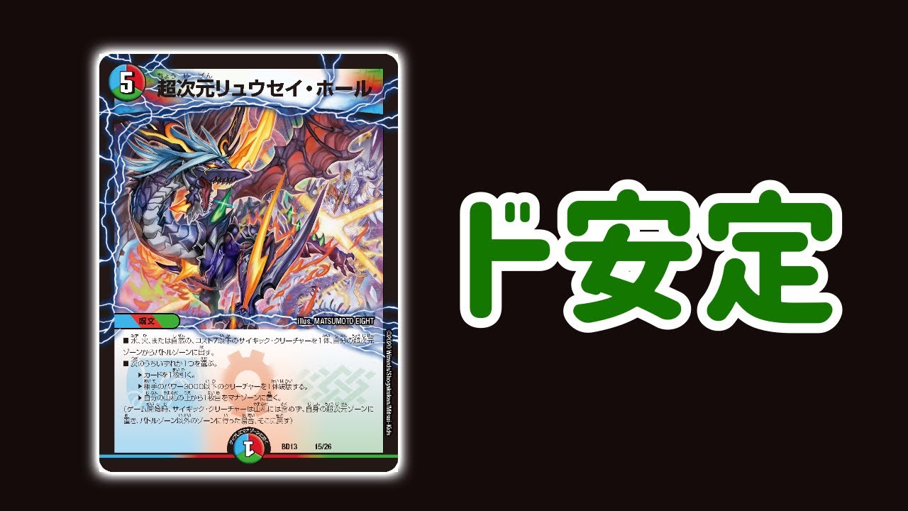 デュエマ 超次元デッキ デュエルマスターズ 超次元GENJIビート デッキレシピ詳細 | ガチまとめ