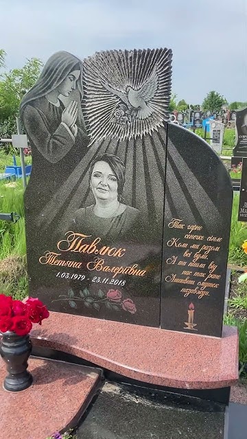 Памятник со святой Девой Марией молящейся | Памятник зі святою Дівою ...