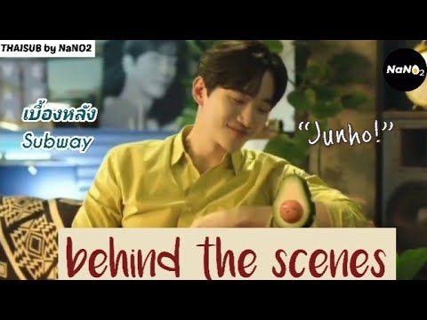 [THAISUB] เบื้องหลังการถ่ายทำ Subway Avo ca ca อะโวคาโด้~ 22.05.02[CUT]