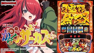 レイン・パターソンの配信のサムネイル画像