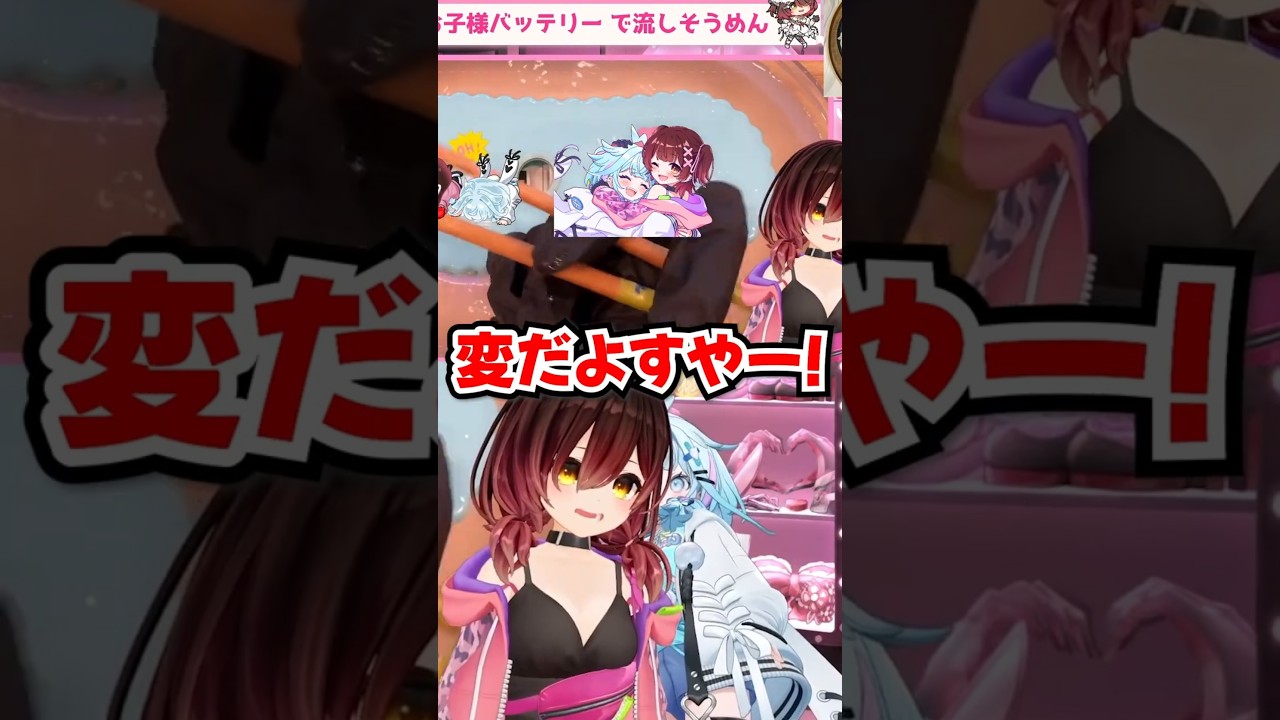 箸の持ち方が独特すぎてロボ子さんに即ツッコまれるすうちゃんwww【ホロライブ】