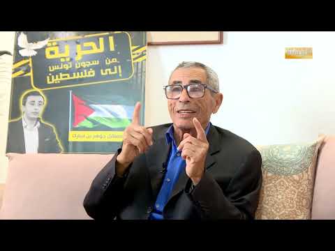 لقاء خاص مع السيد عز الدين الحزقي