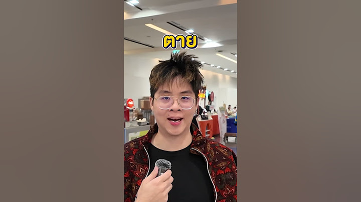 ถามคนดัง RoV ฮีโร่ตัวไหนแรงที่สุด ?!! #เดอะเป็ด #rov #theped #shorts