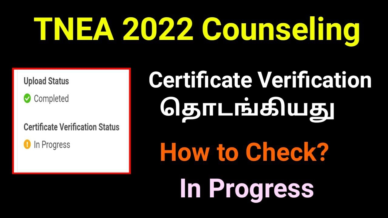 🔴TNEA Certificate Verification Started | How to Check Certificate verification Status?? 😇