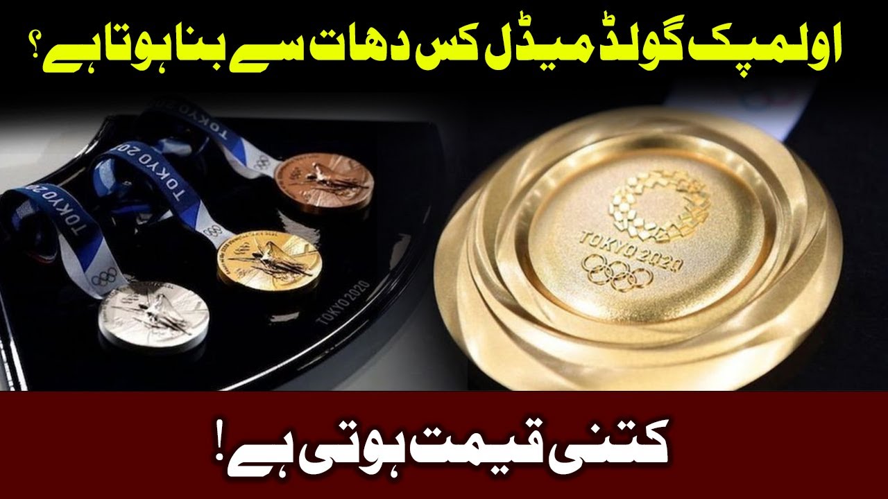 The Current Olympic Gold Medal Is Made Primarily Of What Metal How 