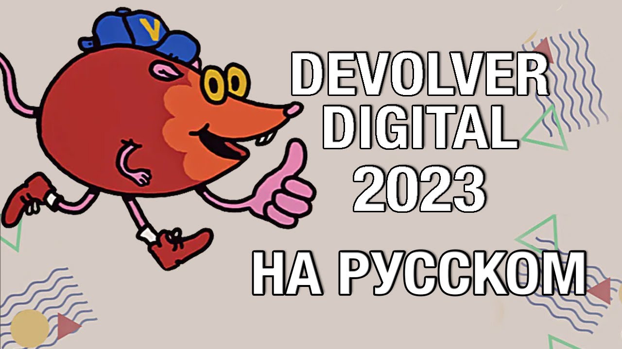 ТОЛЬКО ПЕРЕВОД: Devolver Direct 2023 на русском без комментариев - YouTube