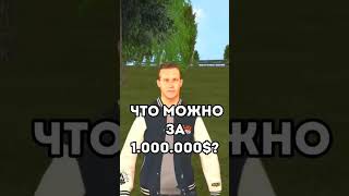 Или лучше пустить бабки в другое русло? #knire #блекраша