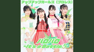 バロバロ~It's a Battle!~ (Instrumental) - YouTube