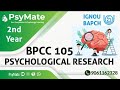 IGNOU BAPCH | 2nd Year | BPCC 105 PSYCHOLOGICAL RESEARCH | UNIT 1 PART 1 | PsyMate | Malayalam
