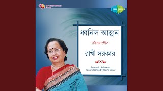 Aamra Pathe Pathe Jabo - Rabindranath Tagore, Rakhi Sircar