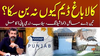 The Shocking Truth Behind the Kalabagh Dam Controversy | Load Shedding and Floods | Dr. Nasir Baig