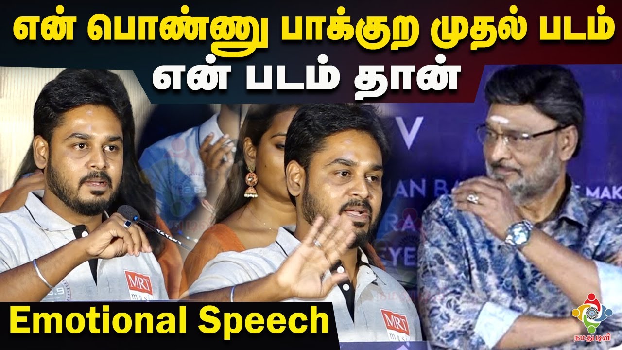 Music Director Emotional Speech At 369 Audio Launch | K Bhagyaraj | Pandiaraj | 369 Music Director