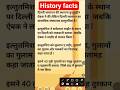 History facts मध्यकालीन भारत इल्तुतमिश Prt 2 #shortsfeed #shortvideo #viral #viralvideo #ytshorts