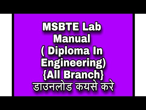 MSBTE Lab Manual  डाउनलोड कयसे करे