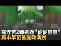 羅浮宮搶案