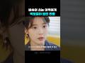 비속어 쓰는 아역에게 박보검의 한마디 #박보검 #이이유 #shorts
