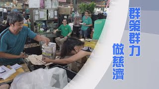 【Life Wisdom】Forming Good Affinities by Sowing Seeds of Kindness 20230323