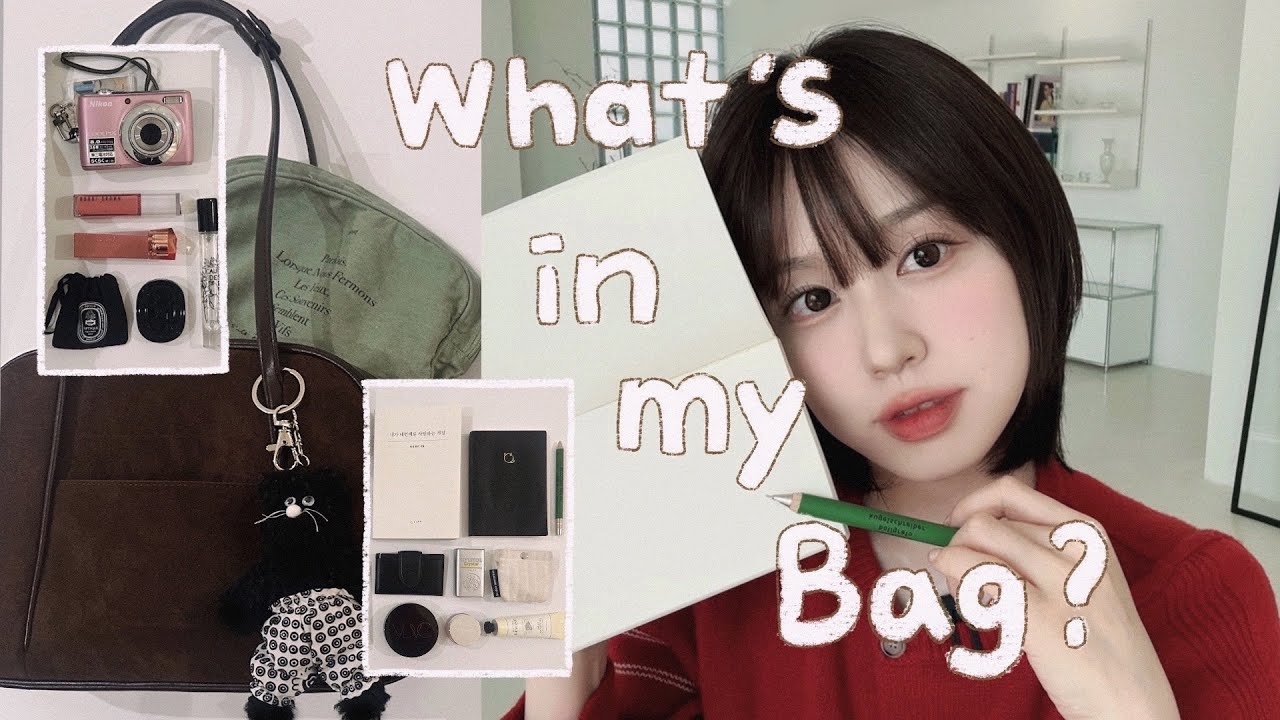 👜 내가 보부상..? 오랜만에 왓츠인마이백 ᡣ𐭩 가방 속 최애템 모음zip.ㅣ빈티지 디카, 키링, 겨울 향수, 데일리 틴트, 지갑, 에세이 추천ㅣsohyeon