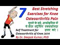 7 Best Stretching Exercises for Knee OA Pain | Osteoarthritis | Knee Pain | घुटने का दर्द