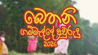 Bethany Avurudu Celebration 2026 | Sinhala and Tamil new year celebration