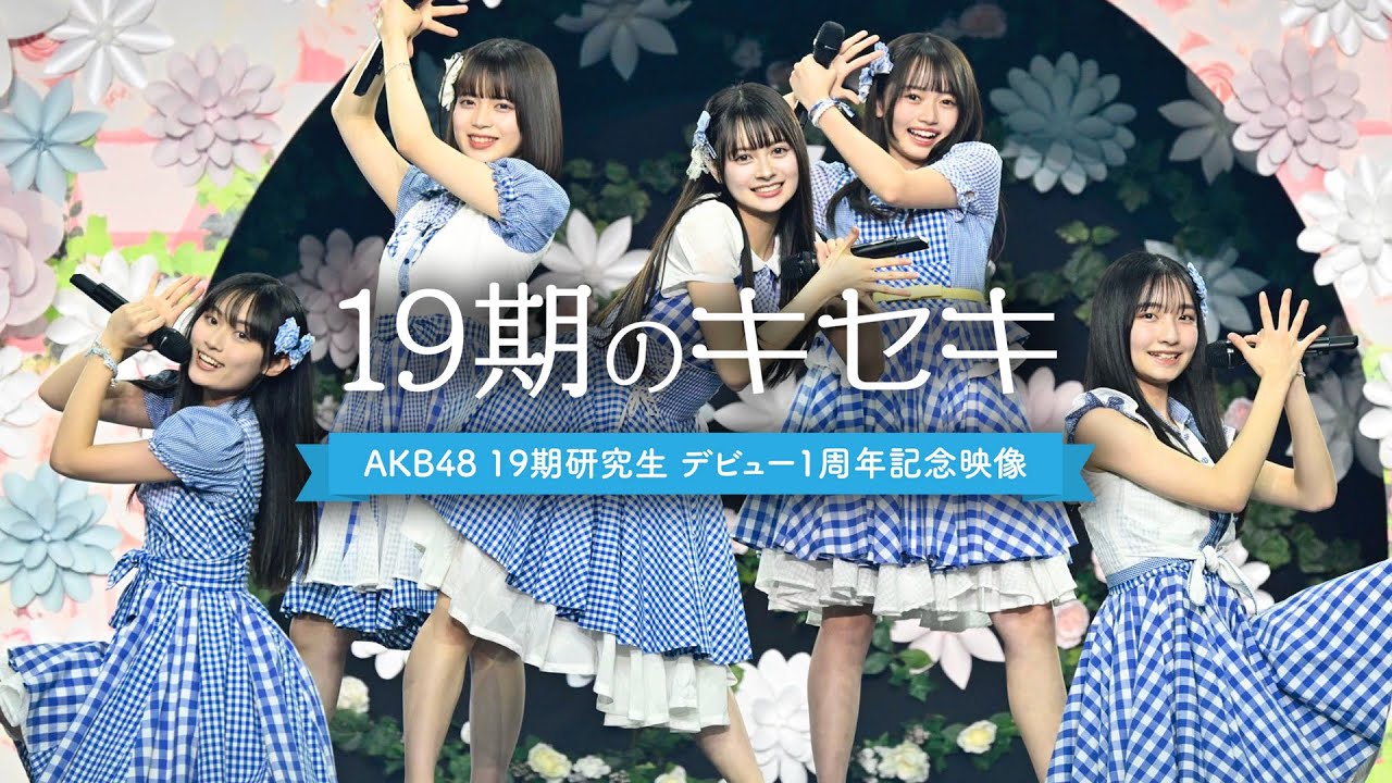 AKB48 選抜メンバー集合写真 生写真 AKB48 7 月 17 日リリース 64th