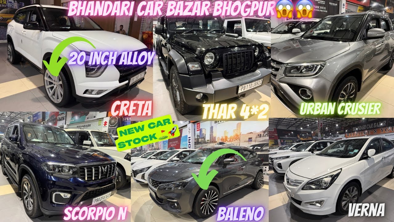 THAR,CRETA,SCORPIO N,URBAN CRUSIER,BALENO,VERNA,DAZIRE MIX STOCK😱BHANDARI CAR BAZAR🚀#carbazar 