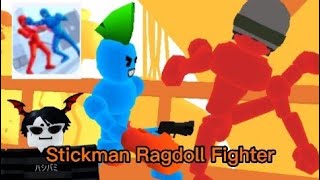 Stickman Ragdoll Fighter : การต่อสู้สุดสมจริง screenshot 4