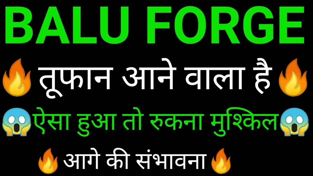 BALU FORGE share 🔥✅ | BALU FORGE share latest news today | BALU FORGE share news