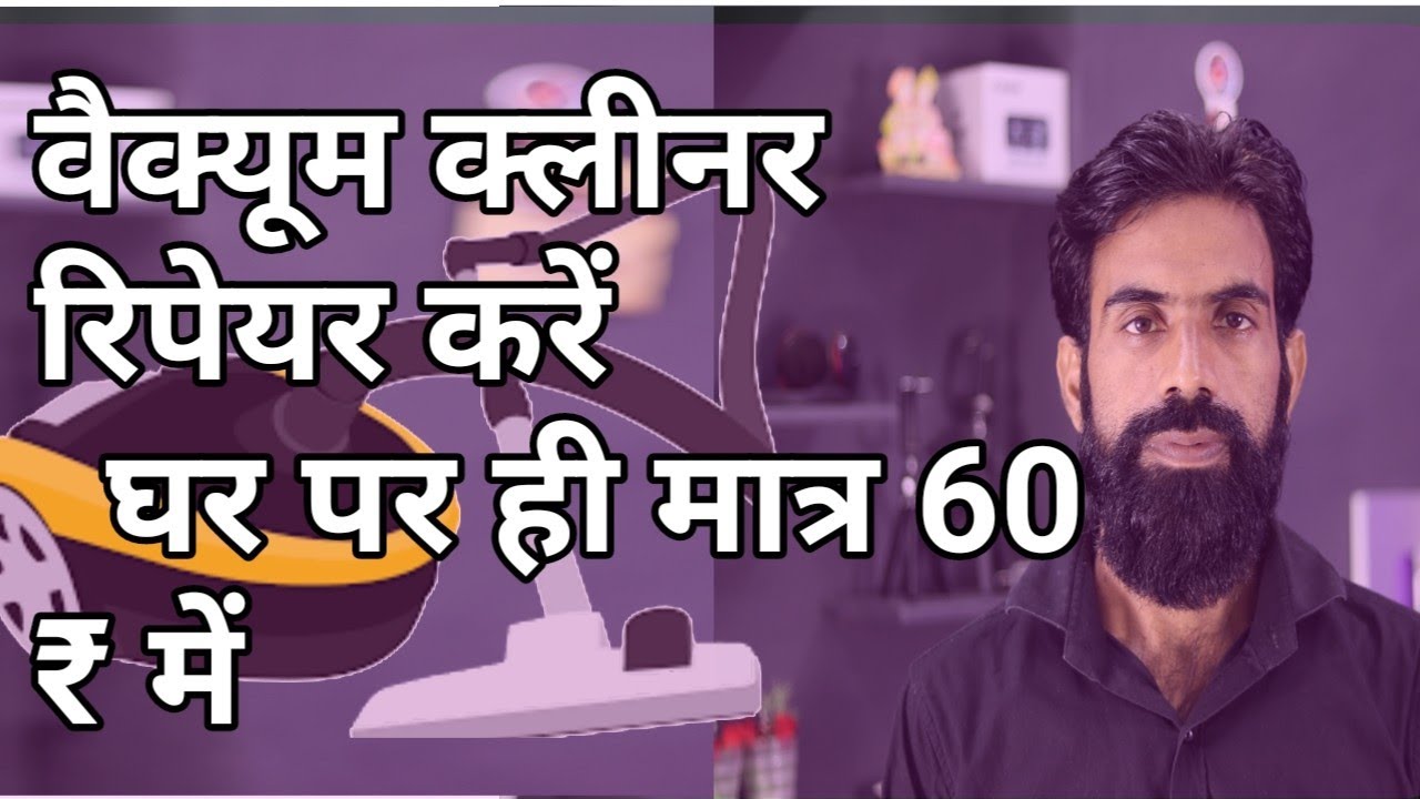 Spider Web Cleaner In Hindi