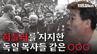 [LIVE 하이라이트] "주기철 목사를 가장 힘들게 한 건, 일본경찰이 아니라 동료 목사들이었다. 그가 맞서 싸울 때, 동료들은 그를 제명하고 교회 문을 폐쇄했다."