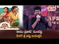 'పాపం ప్రతాప్’ మూవీపై హీరో శ్రీ విష్ణు రియాక్షన్ | Sree Vishnu Speech  | Veda TV Entertainment
