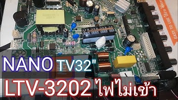 Nano​ LTV-3202ไฟไม่เข้า​   @NakornStlyElec.Channel​