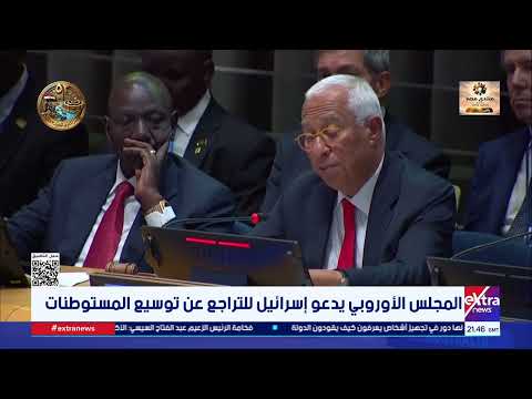 European Council Calls on Israel to Halt Settlement Expansion