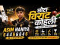 छोटा विराट कोहली 😱 Asim Naniya Batting Show 🔥 64466646 | 36 Runs Blast 💥