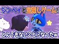 【あつ森】ジンペイと宝探しゲームしたらとんでもないことになった【あつまれどうぶつの森/Animal Crossing】【実況/シュガートース島/くるみ/しゃちく/しゃちくるみ/冬アプデ/アップデート】