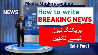 writing breaking news | copy editing | understanding media | epi 4 part 1| sb virtuals Update