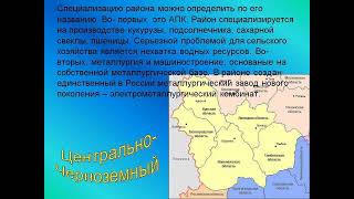 Общая характеристика Населения Центральной России